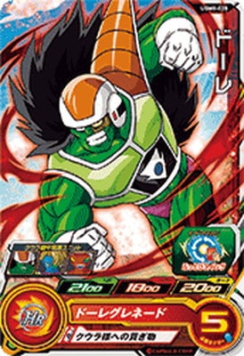 Dragon Ball UGM8-028 Dore C
