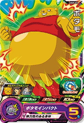 Dragon Ball UGM8-037 Botamo C