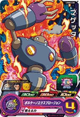 Dragon Ball UGM8-038 Magetta C