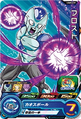 Dragon Ball UGM8-039 Frost C