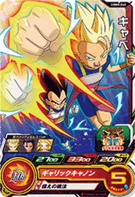 Dragon Ball UGM8-040 Cabba C