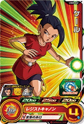 Dragon Ball UGM8-042 Kale C