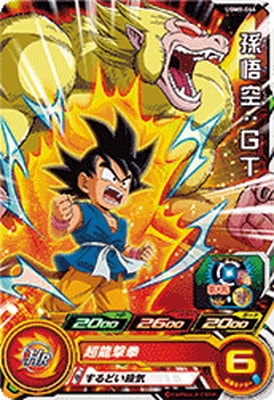 Dragon Ball UGM8-044 Son Goku GT C