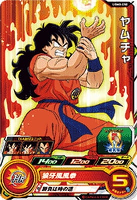 Dragon Ball UGM8-050 Yamcha C