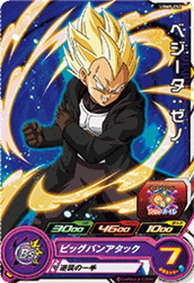 Dragon Ball UGM8-052 Vegeta Xeno C