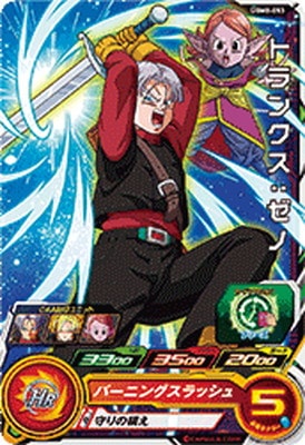 Dragon Ball UGM8-053 Trunks Xeno C