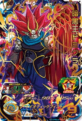 Dragon Ball UGM8-055 Dark King Demigra UR