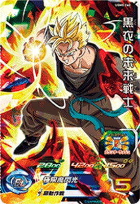 Dragon Ball UGM8-060 Dark clad Future Warrior SR