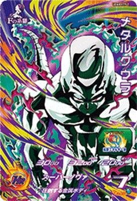 Dragon Ball UGM8-FCP4 Metal Cooler CP