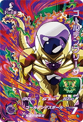 Dragon Ball UGM8-FCP5 Golden Frieza CP