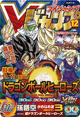 Dragon Ball UGM8-VJR Son Goku V