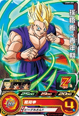 Dragon Ball UGM9-003 Son Gohan Adult C