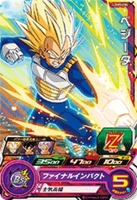 Dragon Ball UGM9-004 Vegeta C