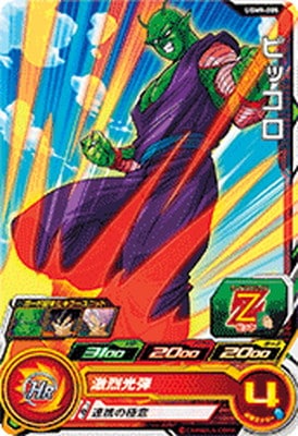 Dragon Ball UGM9-005 Piccolo C