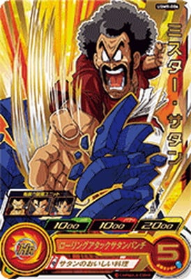Dragon Ball UGM9-006 Mr Satan R