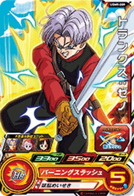 Dragon Ball UGM9-009 Trunks Xeno C