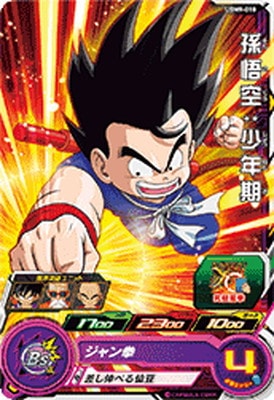 Dragon Ball UGM9-010 Son Goku Youth C