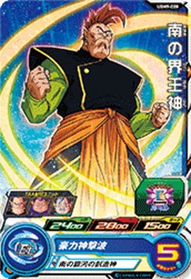 Dragon Ball UGM9-028 South Kaioshin C