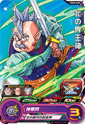Dragon Ball UGM9-030 North Kaioshin C