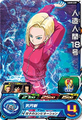 Dragon Ball UGM9-039 Android 18 C