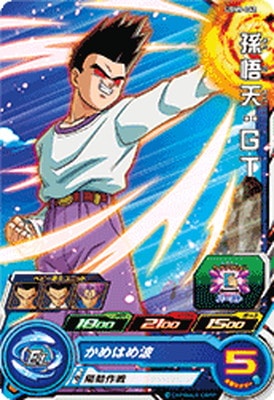 Dragon Ball UGM9-042 Son Goten GT C