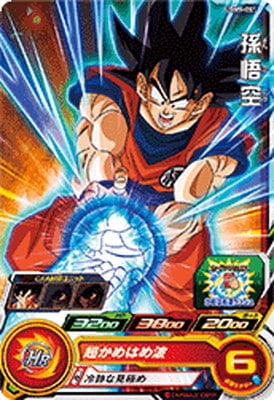Dragon Ball UGM9-051 Son Goku C