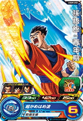 Dragon Ball UGM9-053 Son Gohan Youth C