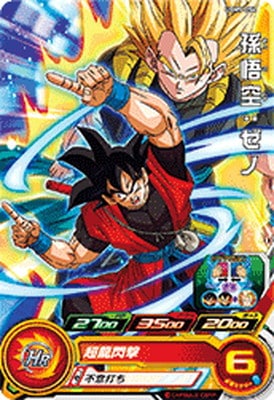 Dragon Ball UGM9-054 Son Goku Xeno C