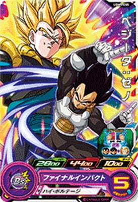Dragon Ball UGM9-055 Vegeta Xeno C
