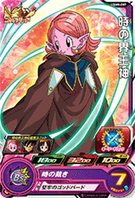 Dragon Ball UGM9-057 Supreme Kai of Time C