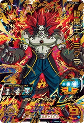 Dragon Ball UGM9-064 Dark King Demigra UR