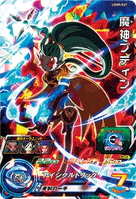 Dragon Ball UGM9-067 Majin Pudding SR