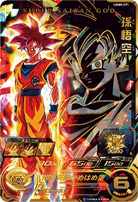 Dragon Ball UGM9-071 Son Goku UR