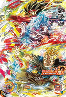 Dragon Ball UGM9-SEC Son Goku UR
