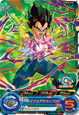 Dragon Ball UGMLA-02 Vegeta SH
