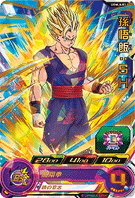 Dragon Ball UGMLA-03 Son Gohan SH