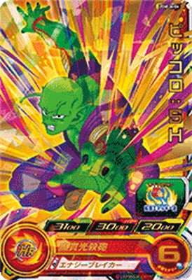 Dragon Ball UGMLA-04 Piccolo SH