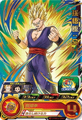 Dragon Ball UGMP-11 Son Gohan SH