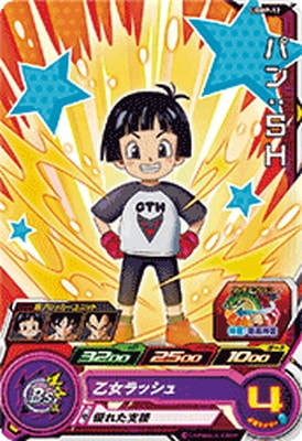 Dragon Ball UGMP-12 Pan SH