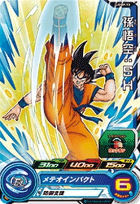 Dragon Ball UGMP-13 Son Goku SH