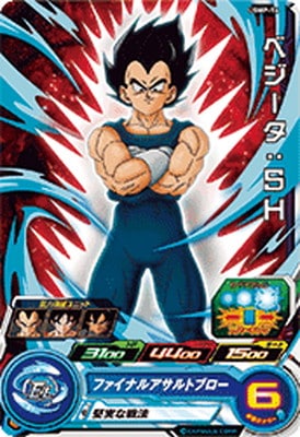 Dragon Ball UGMP-14 Vegeta SH