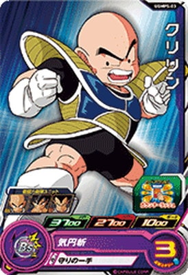Dragon Ball UGMPS-03 Krillin