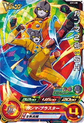 Dragon Ball UGPJ-08 Gamma 2 SH