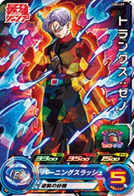 Dragon Ball UGPJ-09 Trunks Xeno