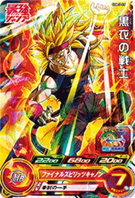 Dragon Ball UGPJ-15 Warrior of Darkness