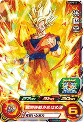 Dragon Ball UGPJ-16 Son Goku