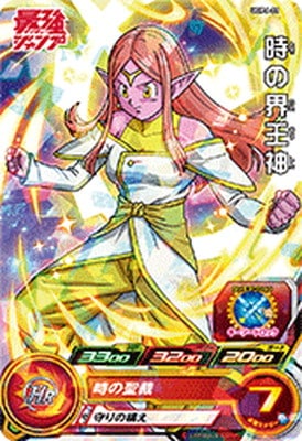 Dragon Ball UGPJ-21 Supreme Kai of Time