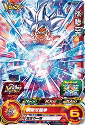 Dragon Ball UGPJ-29 Son Goku