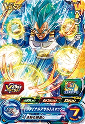Dragon Ball UGPJ-30 Vegeta