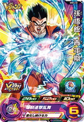 Dragon Ball UGPJ-31 Gohan Teen